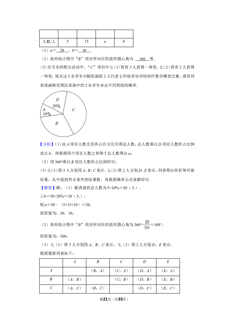 2022年四川省南充市中考数学试卷(解析版）_北师大初中数学_9下-北师大版初中数学_05习题试卷_6中考真题_2022各地中考真题