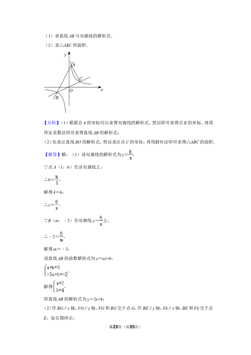 2022年四川省南充市中考数学试卷(解析版）_北师大初中数学_9下-北师大版初中数学_05习题试卷_6中考真题_2022各地中考真题