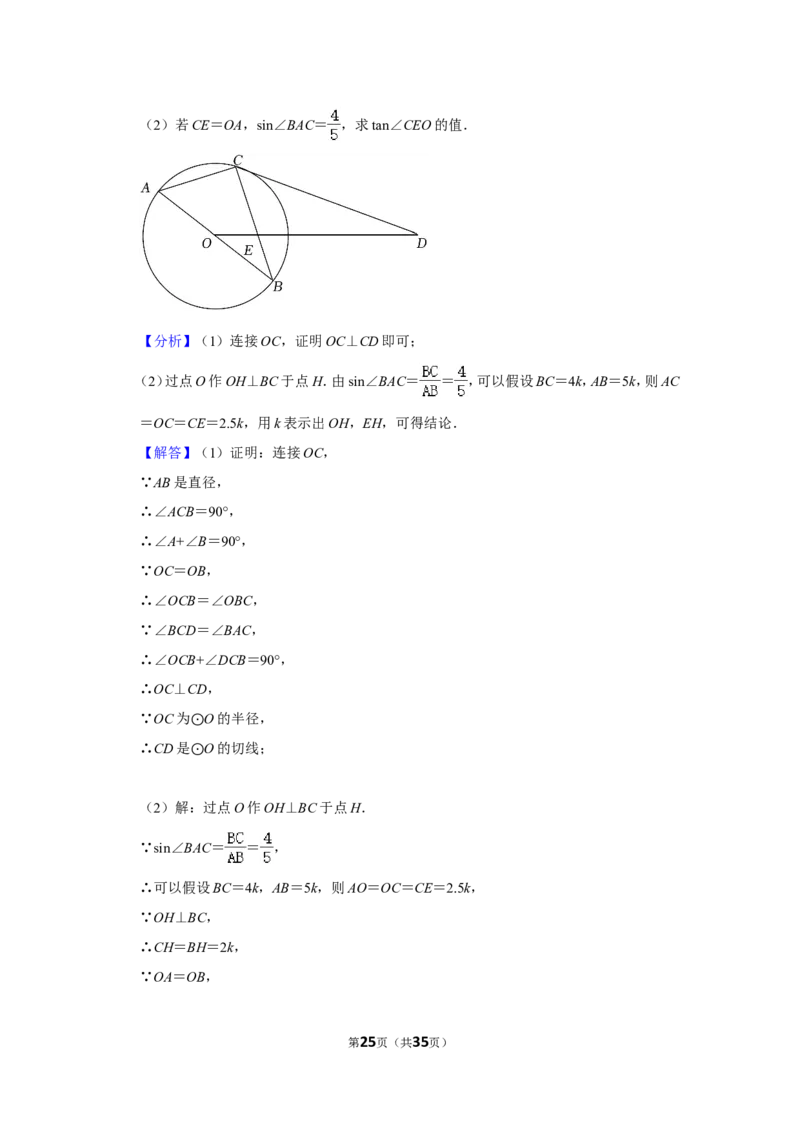 2022年四川省南充市中考数学试卷(解析版）_北师大初中数学_9下-北师大版初中数学_05习题试卷_6中考真题_2022各地中考真题