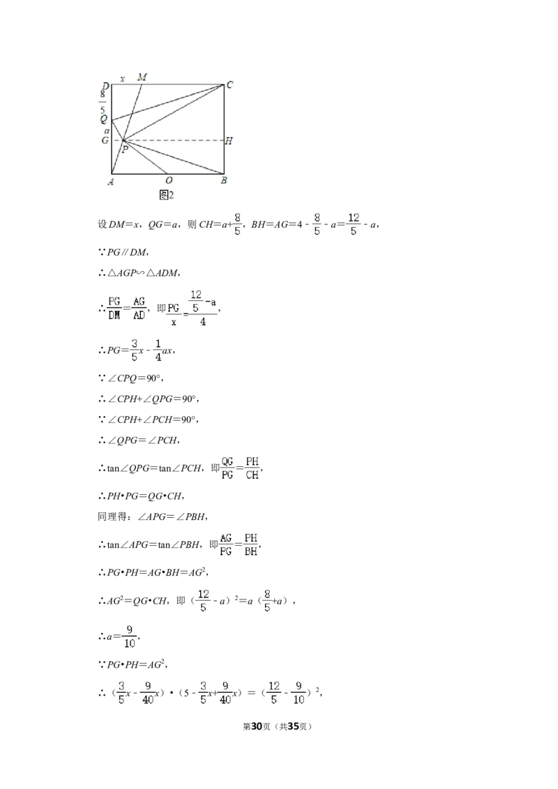 2022年四川省南充市中考数学试卷(解析版）_北师大初中数学_9下-北师大版初中数学_05习题试卷_6中考真题_2022各地中考真题