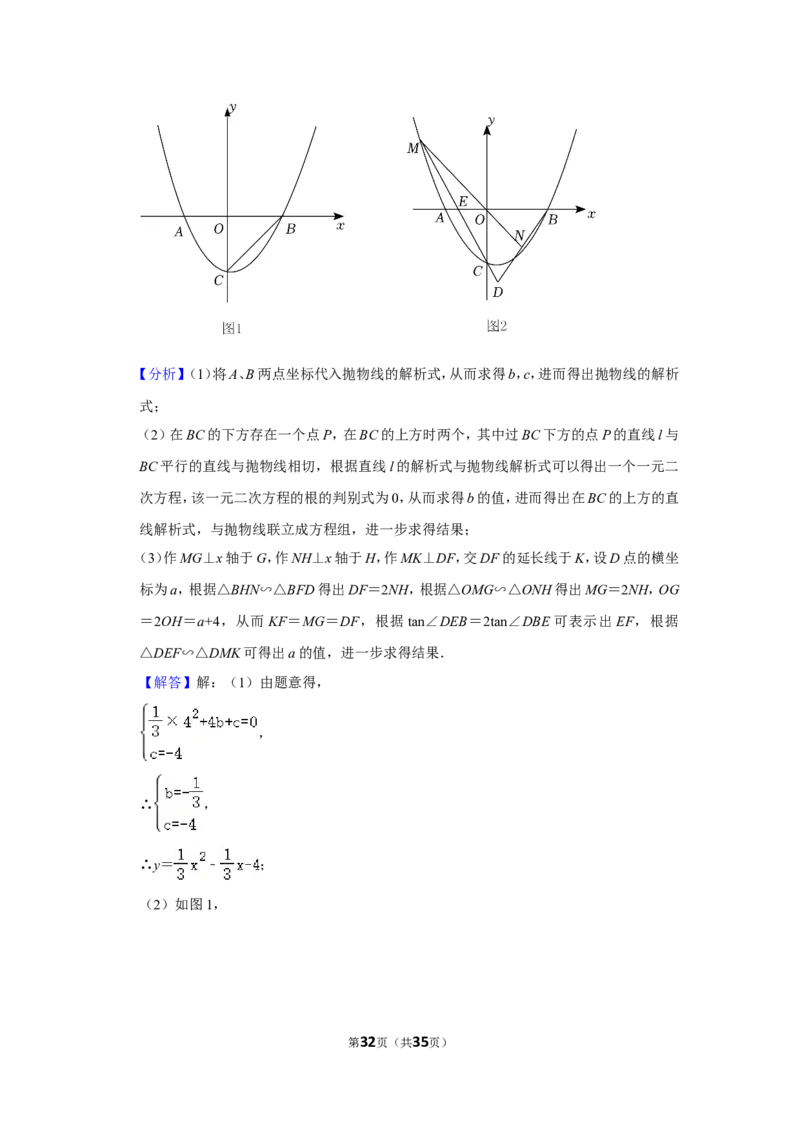 2022年四川省南充市中考数学试卷(解析版）_北师大初中数学_9下-北师大版初中数学_05习题试卷_6中考真题_2022各地中考真题