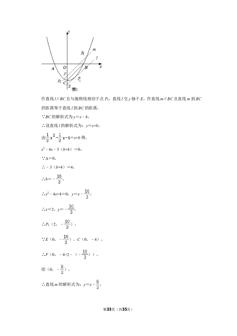 2022年四川省南充市中考数学试卷(解析版）_北师大初中数学_9下-北师大版初中数学_05习题试卷_6中考真题_2022各地中考真题