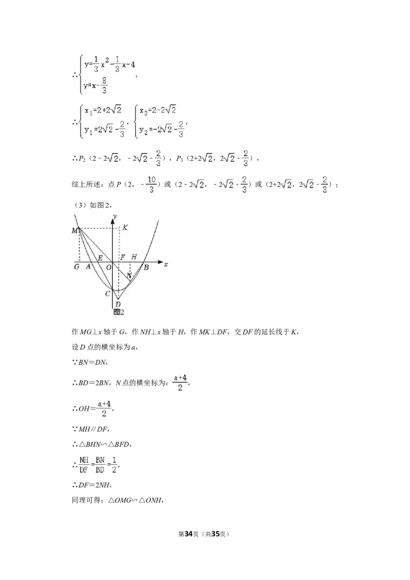 2022年四川省南充市中考数学试卷(解析版）_北师大初中数学_9下-北师大版初中数学_05习题试卷_6中考真题_2022各地中考真题