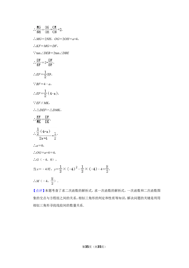 2022年四川省南充市中考数学试卷(解析版）_北师大初中数学_9下-北师大版初中数学_05习题试卷_6中考真题_2022各地中考真题
