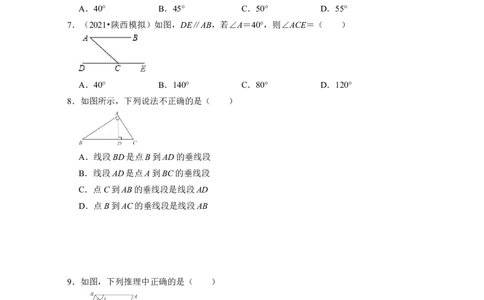 七年级数学下学期开学预习卷（测试范围：七下前两章）-2021-2022学年七年级数学下学期考试满分全攻略（北师大版）（原卷版）_北师大初中数学_7下-北师大版初中数学_06专项讲练