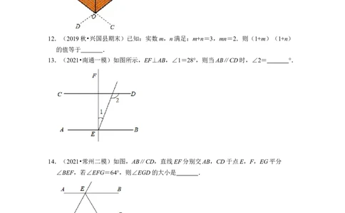 七年级数学下学期开学预习卷（测试范围：七下前两章）-2021-2022学年七年级数学下学期考试满分全攻略（北师大版）（原卷版）_北师大初中数学_7下-北师大版初中数学_06专项讲练
