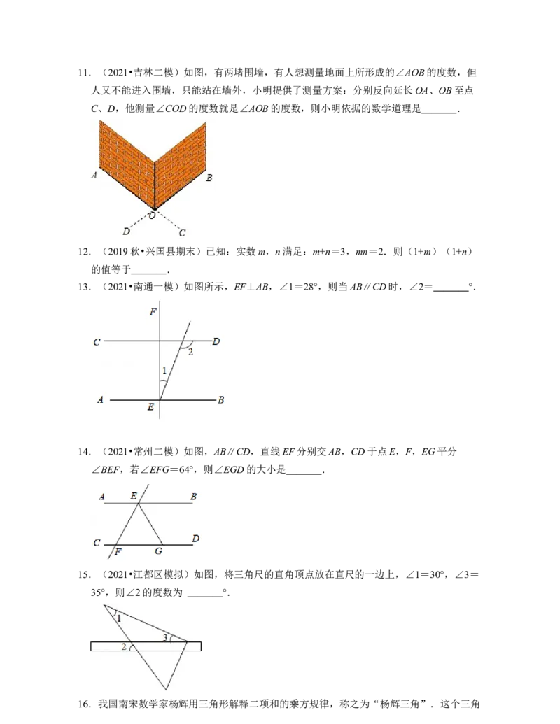 七年级数学下学期开学预习卷（测试范围：七下前两章）-2021-2022学年七年级数学下学期考试满分全攻略（北师大版）（原卷版）_北师大初中数学_7下-北师大版初中数学_06专项讲练