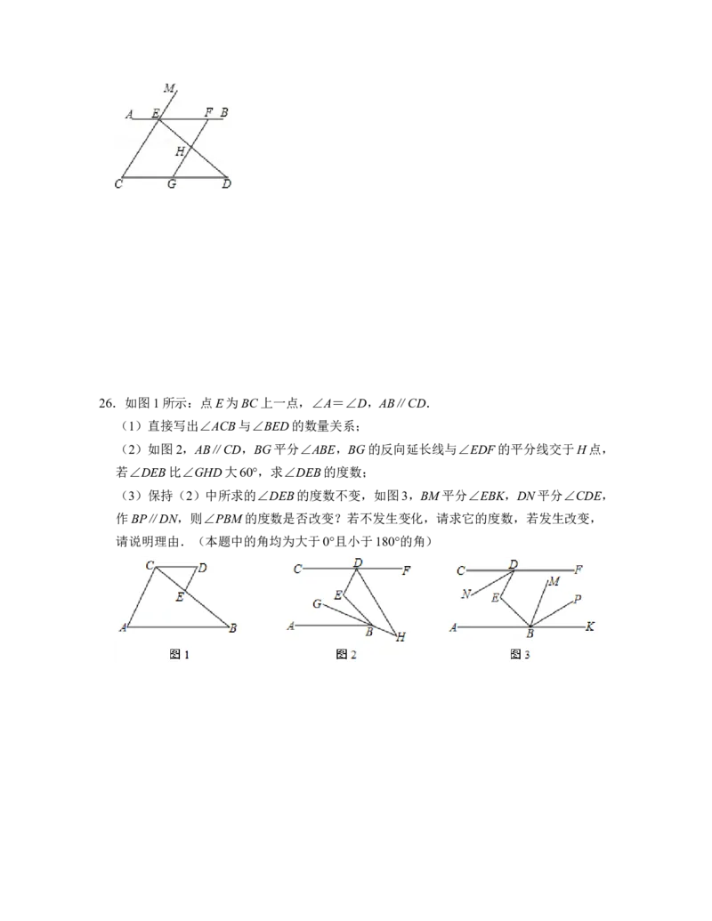 七年级数学下学期开学预习卷（测试范围：七下前两章）-2021-2022学年七年级数学下学期考试满分全攻略（北师大版）（原卷版）_北师大初中数学_7下-北师大版初中数学_06专项讲练