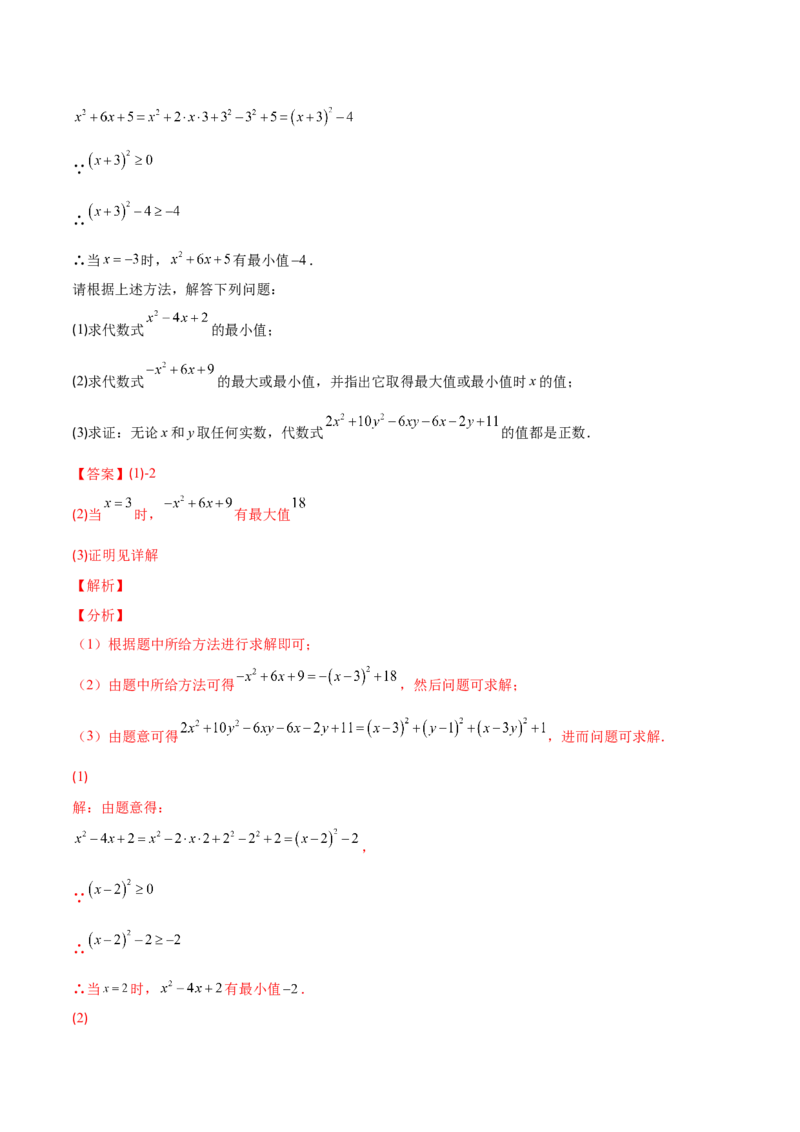 专题05直接开平方法、配方法、公式法解一元二次方程(解析版)（重点突围）-学霸满分2022-2023学年九年级数学上册重难点专题提优训练（北师大版）_北师大初中数学_06专项讲练