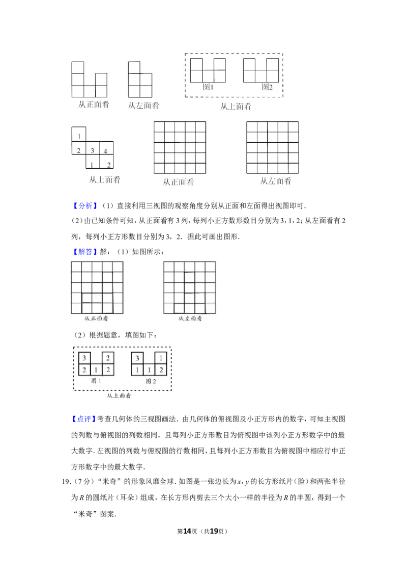 2021-2022学年山西省运城市七年级（上）期中数学试卷_北师大初中数学_7上-北师大版初中数学_7上-初中数学北师大（旧版）赠送_05习题试卷_6历年真题