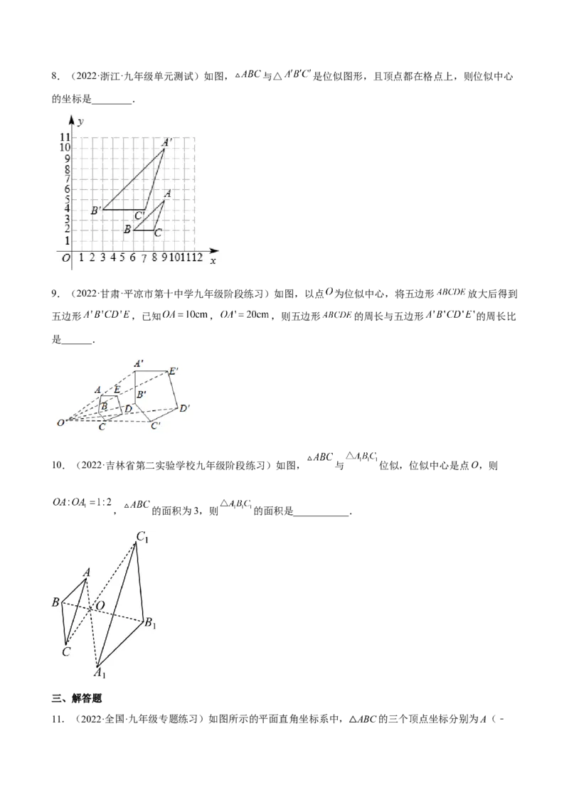 4.8图形的位似（分层练习）（原卷版）_北师大初中数学_9上-北师大版初中数学_05习题试卷_1课时练习_同步练习（第1套）