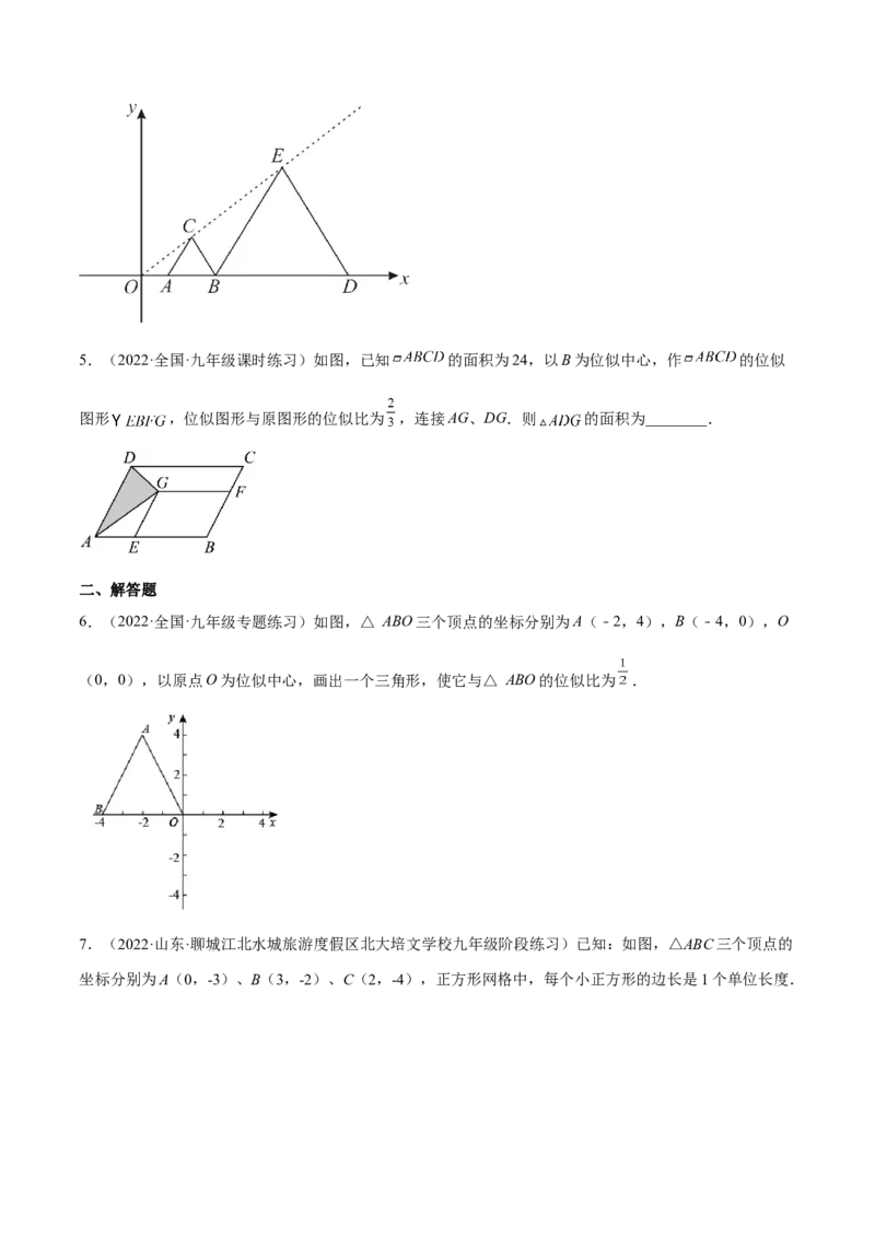 4.8图形的位似（分层练习）（原卷版）_北师大初中数学_9上-北师大版初中数学_05习题试卷_1课时练习_同步练习（第1套）