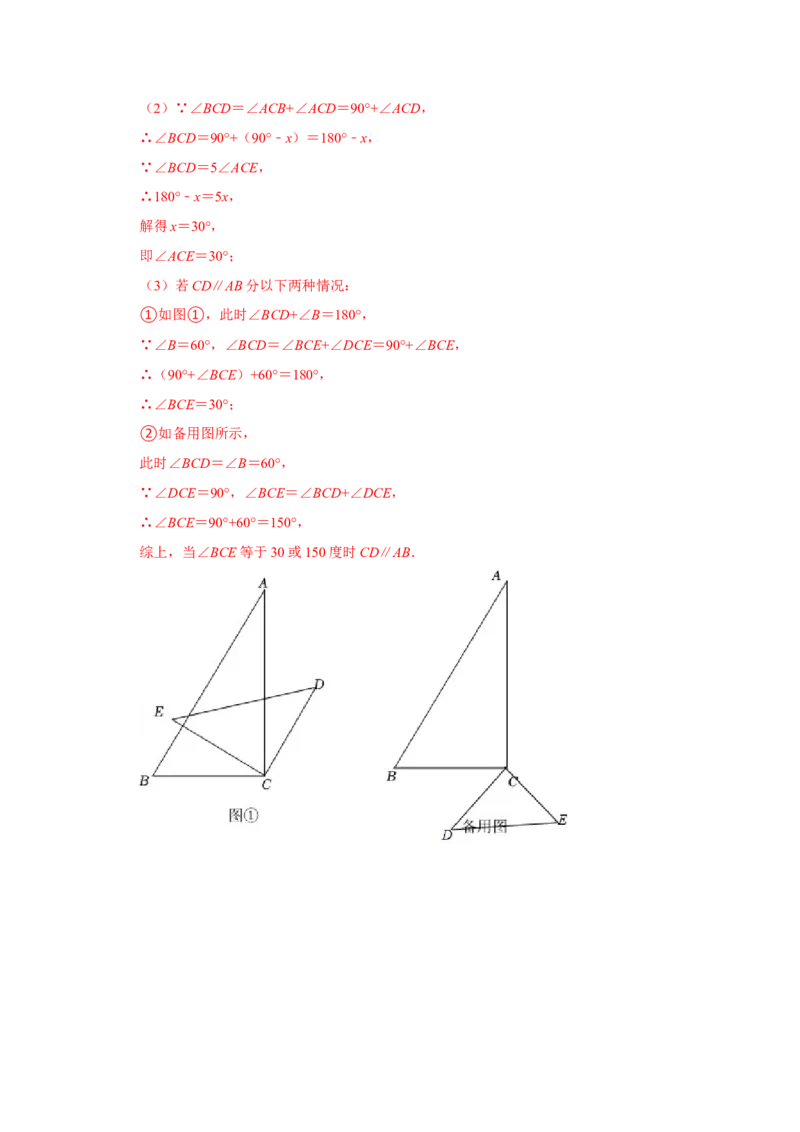 专题06平行线的判定(知识点梳理+典例剖析+变式训练）（解析版）_北师大初中数学_7下-北师大版初中数学_7下-初中数学北师大版（旧版）赠送_06专项讲练_考点精讲精练