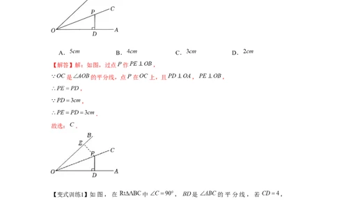 专题1.1常见的模型（解析版）_北师大初中数学_8下-北师大版初中数学_旧版-可参考_06专项讲练_八年级数学下册单元题型精练（基础题型+强化题型）（北师大版）
