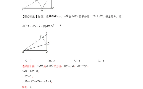 专题1.1常见的模型（解析版）_北师大初中数学_8下-北师大版初中数学_旧版-可参考_06专项讲练_八年级数学下册单元题型精练（基础题型+强化题型）（北师大版）