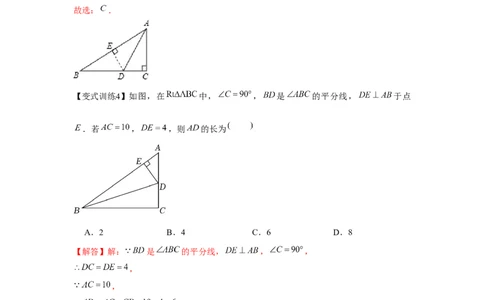 专题1.1常见的模型（解析版）_北师大初中数学_8下-北师大版初中数学_旧版-可参考_06专项讲练_八年级数学下册单元题型精练（基础题型+强化题型）（北师大版）