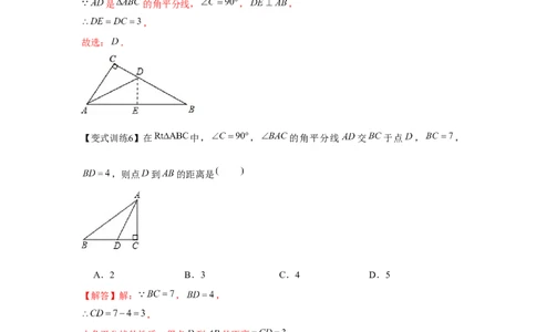 专题1.1常见的模型（解析版）_北师大初中数学_8下-北师大版初中数学_旧版-可参考_06专项讲练_八年级数学下册单元题型精练（基础题型+强化题型）（北师大版）