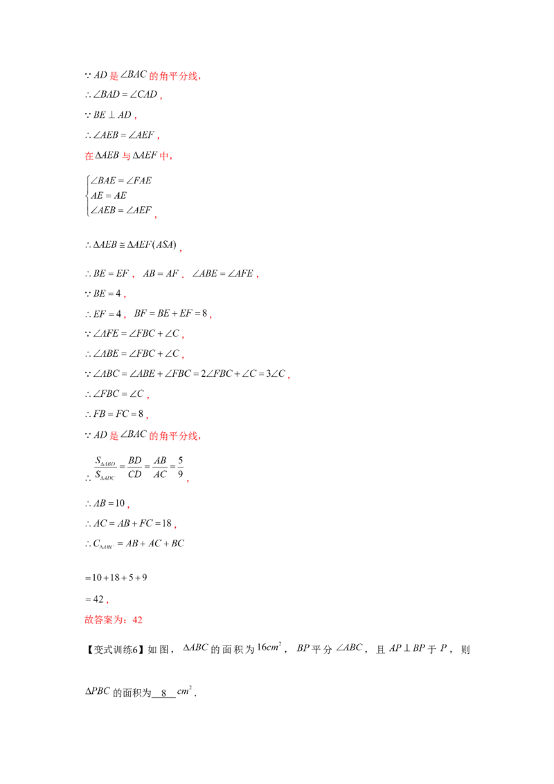 专题1.1常见的模型（解析版）_北师大初中数学_8下-北师大版初中数学_旧版-可参考_06专项讲练_八年级数学下册单元题型精练（基础题型+强化题型）（北师大版）