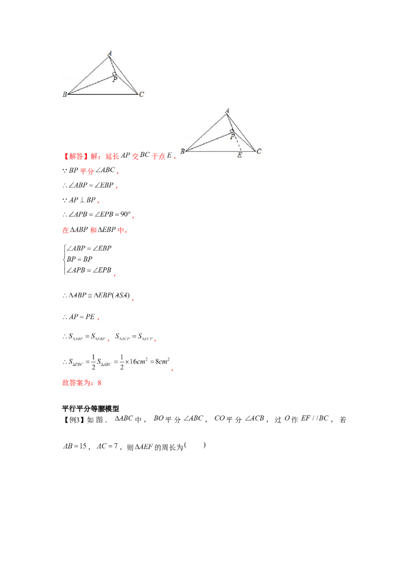专题1.1常见的模型（解析版）_北师大初中数学_8下-北师大版初中数学_旧版-可参考_06专项讲练_八年级数学下册单元题型精练（基础题型+强化题型）（北师大版）