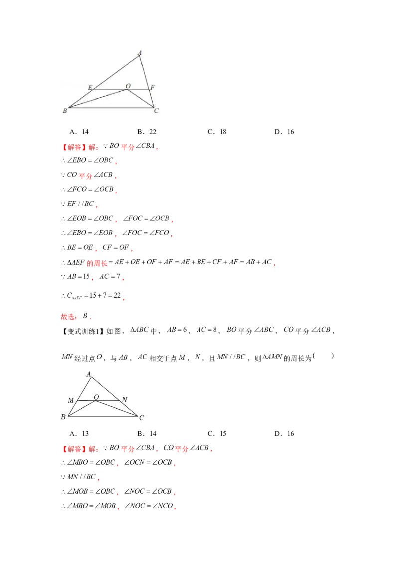 专题1.1常见的模型（解析版）_北师大初中数学_8下-北师大版初中数学_旧版-可参考_06专项讲练_八年级数学下册单元题型精练（基础题型+强化题型）（北师大版）