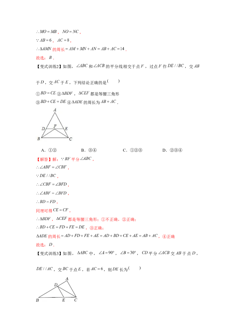 专题1.1常见的模型（解析版）_北师大初中数学_8下-北师大版初中数学_旧版-可参考_06专项讲练_八年级数学下册单元题型精练（基础题型+强化题型）（北师大版）