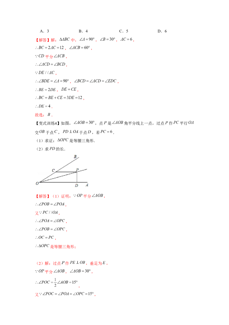 专题1.1常见的模型（解析版）_北师大初中数学_8下-北师大版初中数学_旧版-可参考_06专项讲练_八年级数学下册单元题型精练（基础题型+强化题型）（北师大版）
