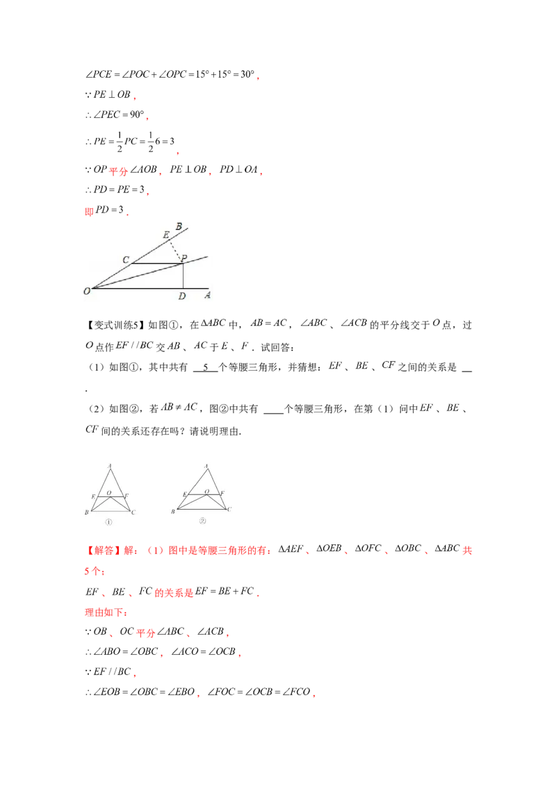 专题1.1常见的模型（解析版）_北师大初中数学_8下-北师大版初中数学_旧版-可参考_06专项讲练_八年级数学下册单元题型精练（基础题型+强化题型）（北师大版）