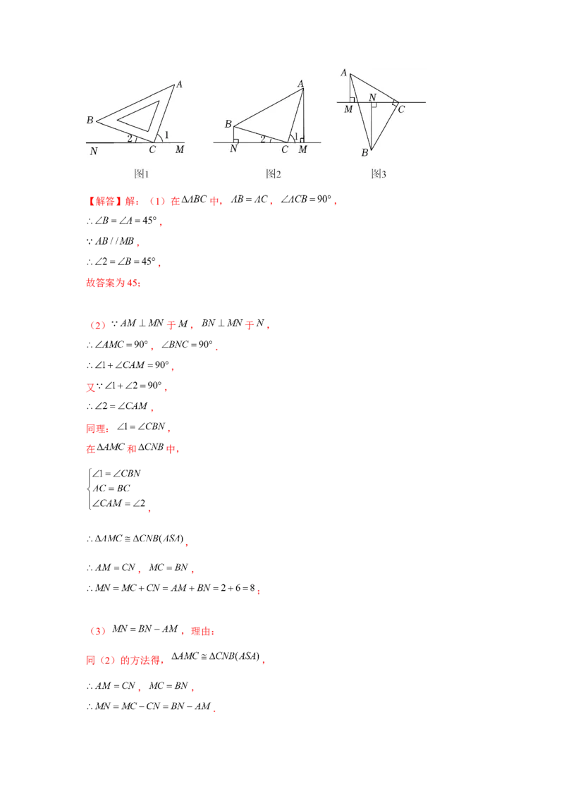 专题1.1常见的模型（解析版）_北师大初中数学_8下-北师大版初中数学_旧版-可参考_06专项讲练_八年级数学下册单元题型精练（基础题型+强化题型）（北师大版）