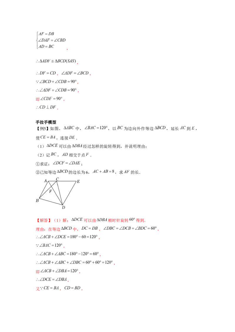 专题1.1常见的模型（解析版）_北师大初中数学_8下-北师大版初中数学_旧版-可参考_06专项讲练_八年级数学下册单元题型精练（基础题型+强化题型）（北师大版）