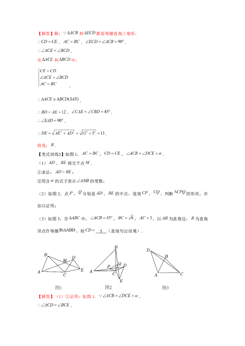 专题1.1常见的模型（解析版）_北师大初中数学_8下-北师大版初中数学_旧版-可参考_06专项讲练_八年级数学下册单元题型精练（基础题型+强化题型）（北师大版）