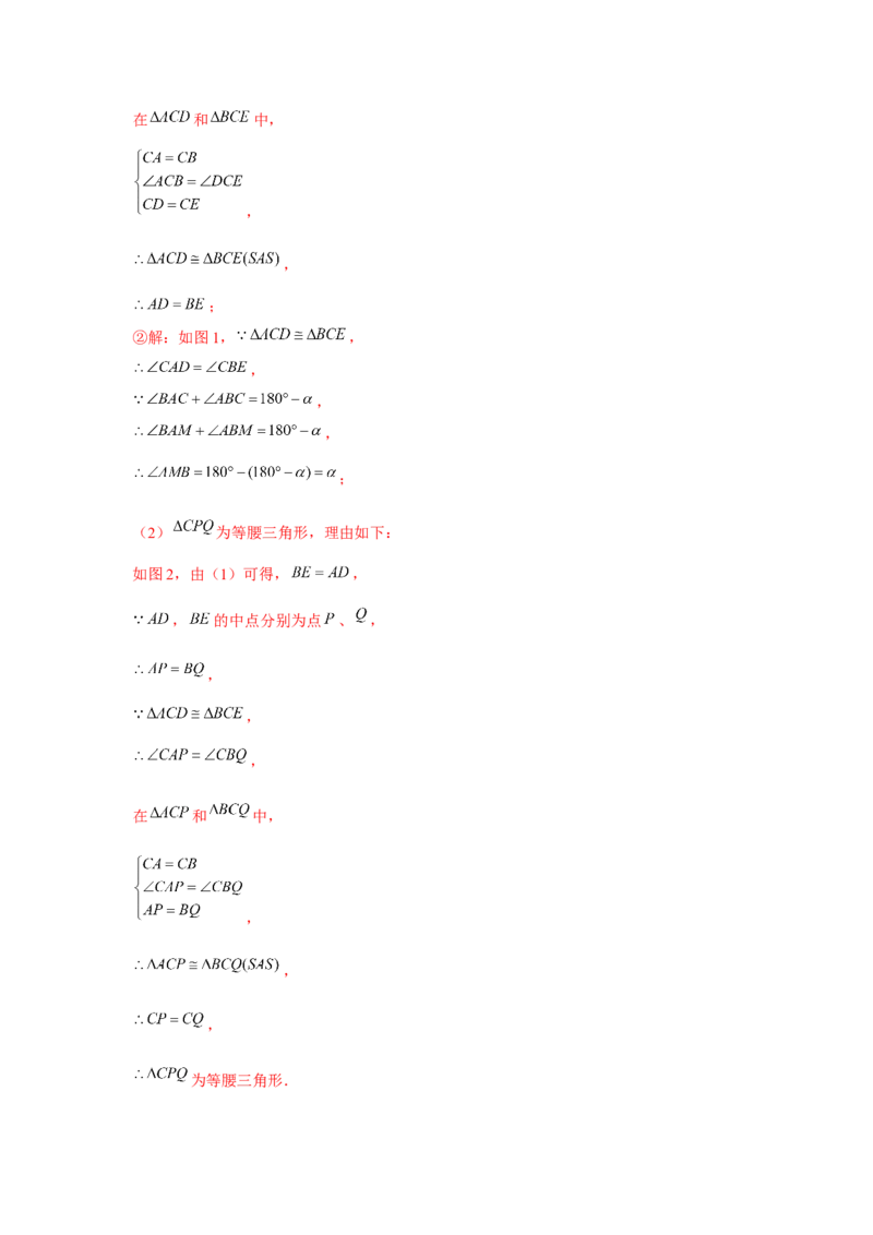 专题1.1常见的模型（解析版）_北师大初中数学_8下-北师大版初中数学_旧版-可参考_06专项讲练_八年级数学下册单元题型精练（基础题型+强化题型）（北师大版）