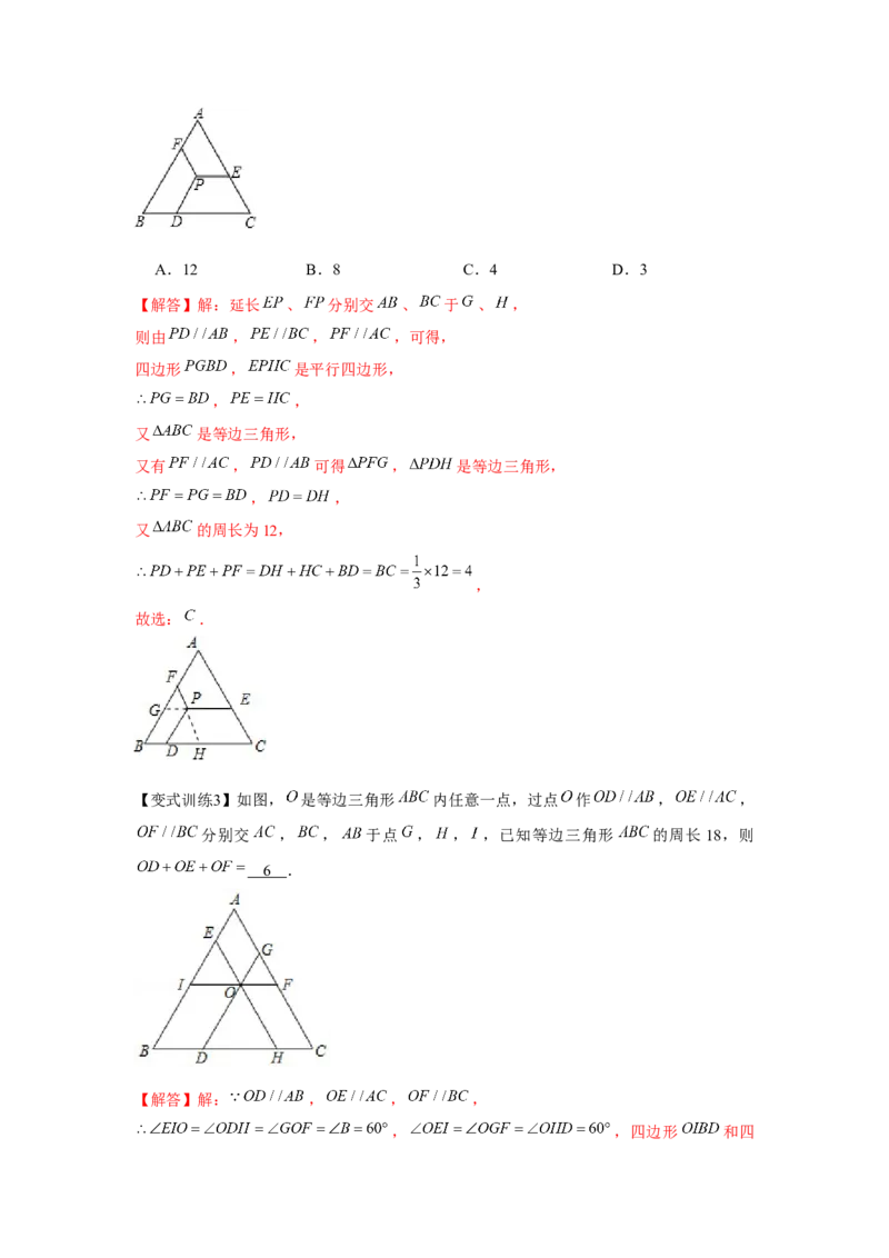 专题1.1常见的模型（解析版）_北师大初中数学_8下-北师大版初中数学_旧版-可参考_06专项讲练_八年级数学下册单元题型精练（基础题型+强化题型）（北师大版）