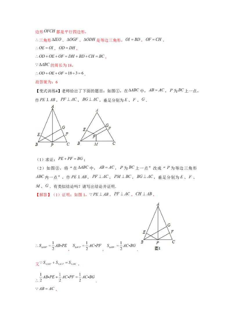 专题1.1常见的模型（解析版）_北师大初中数学_8下-北师大版初中数学_旧版-可参考_06专项讲练_八年级数学下册单元题型精练（基础题型+强化题型）（北师大版）