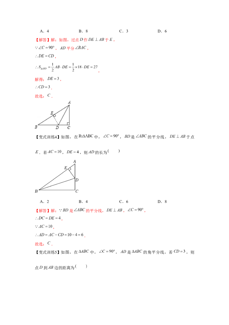 专题1.1常见的模型（解析版）_北师大初中数学_8下-北师大版初中数学_旧版-可参考_06专项讲练_八年级数学下册单元题型精练（基础题型+强化题型）（北师大版）
