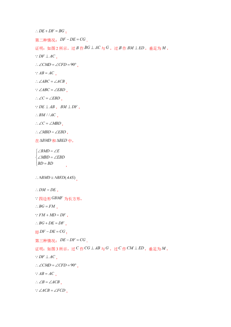 专题1.1常见的模型（解析版）_北师大初中数学_8下-北师大版初中数学_旧版-可参考_06专项讲练_八年级数学下册单元题型精练（基础题型+强化题型）（北师大版）