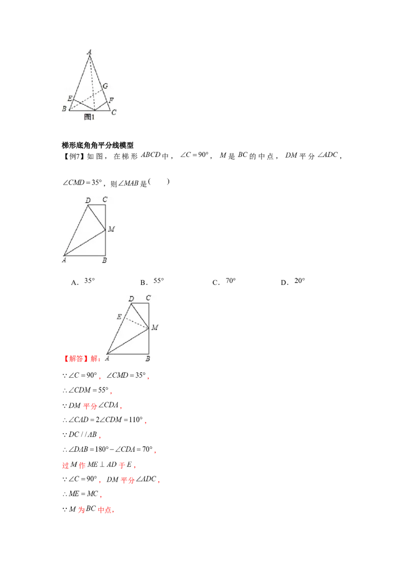 专题1.1常见的模型（解析版）_北师大初中数学_8下-北师大版初中数学_旧版-可参考_06专项讲练_八年级数学下册单元题型精练（基础题型+强化题型）（北师大版）
