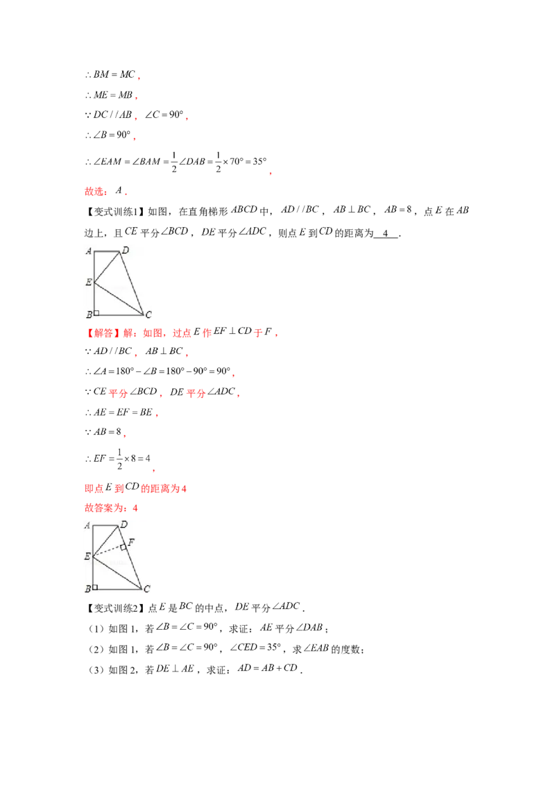 专题1.1常见的模型（解析版）_北师大初中数学_8下-北师大版初中数学_旧版-可参考_06专项讲练_八年级数学下册单元题型精练（基础题型+强化题型）（北师大版）