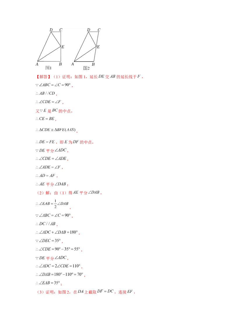 专题1.1常见的模型（解析版）_北师大初中数学_8下-北师大版初中数学_旧版-可参考_06专项讲练_八年级数学下册单元题型精练（基础题型+强化题型）（北师大版）