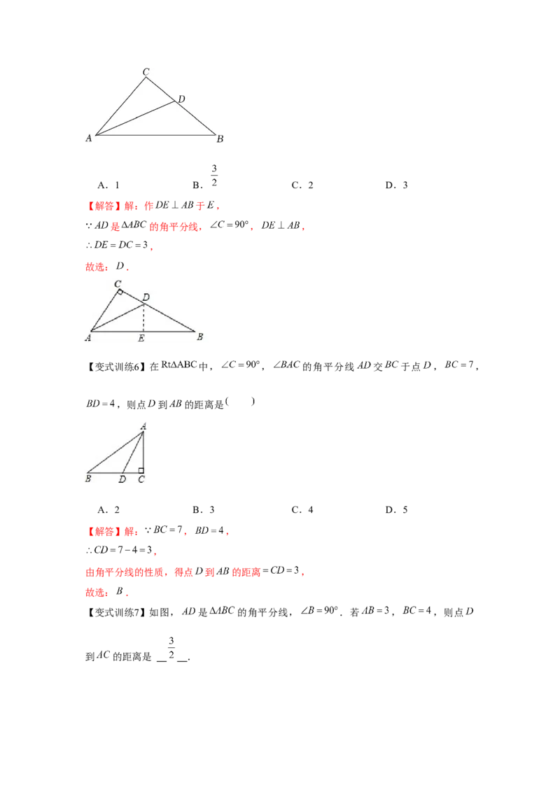 专题1.1常见的模型（解析版）_北师大初中数学_8下-北师大版初中数学_旧版-可参考_06专项讲练_八年级数学下册单元题型精练（基础题型+强化题型）（北师大版）