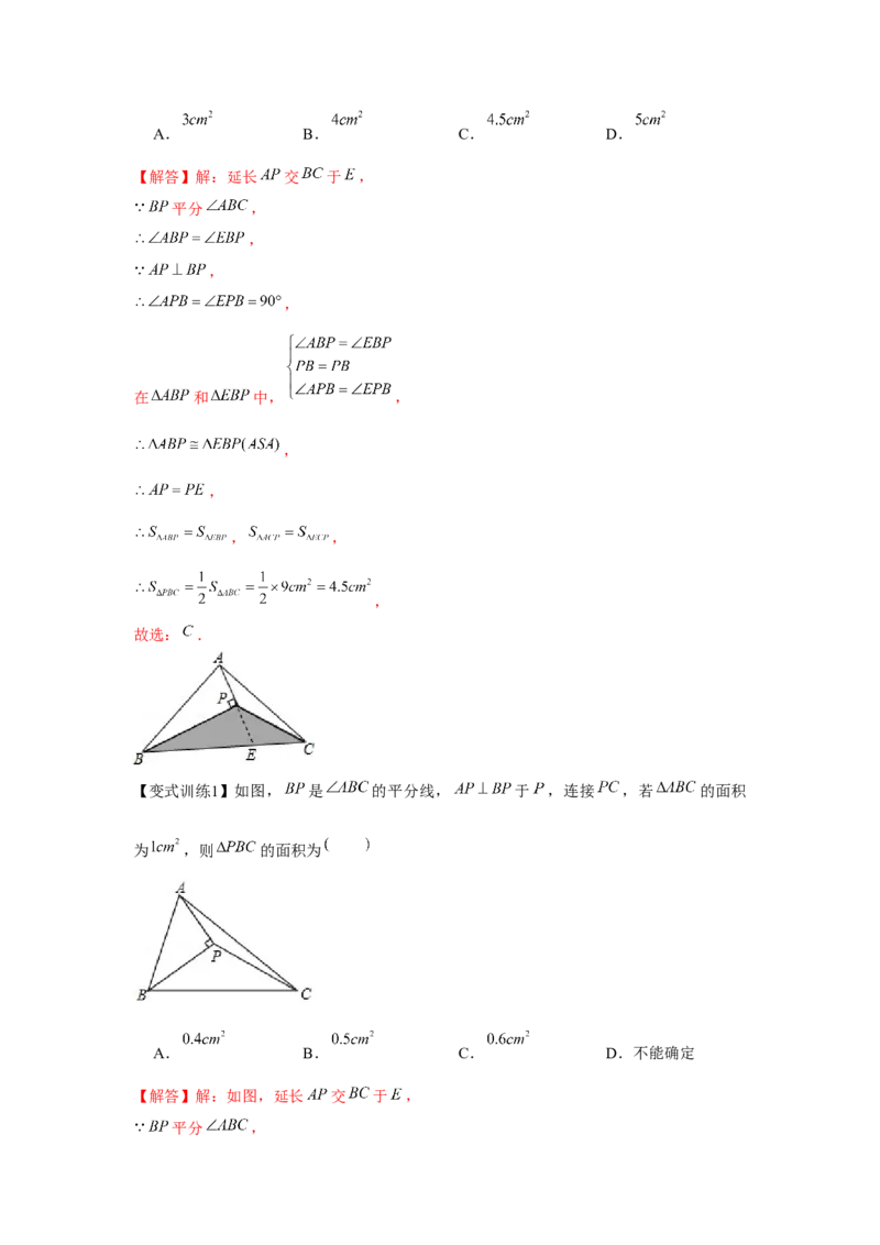 专题1.1常见的模型（解析版）_北师大初中数学_8下-北师大版初中数学_旧版-可参考_06专项讲练_八年级数学下册单元题型精练（基础题型+强化题型）（北师大版）