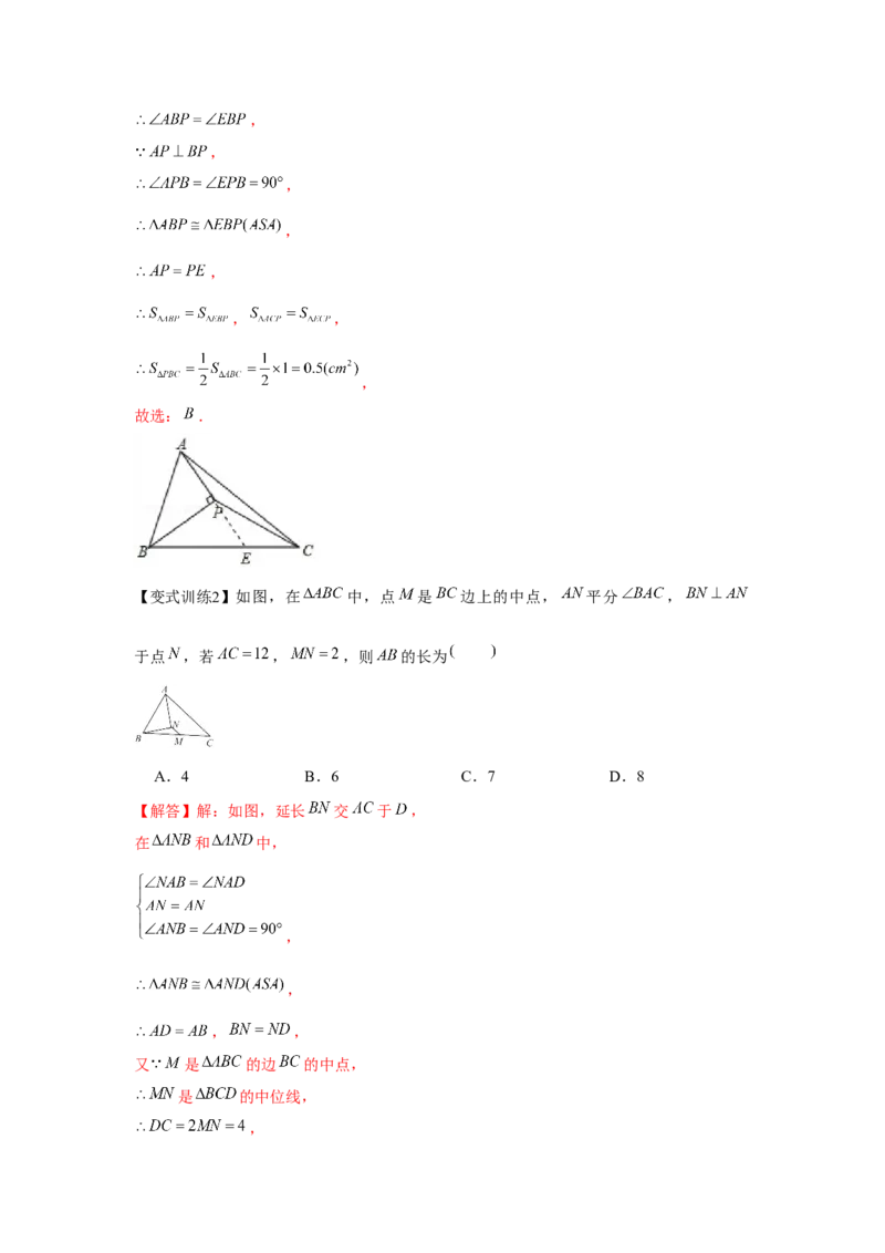 专题1.1常见的模型（解析版）_北师大初中数学_8下-北师大版初中数学_旧版-可参考_06专项讲练_八年级数学下册单元题型精练（基础题型+强化题型）（北师大版）