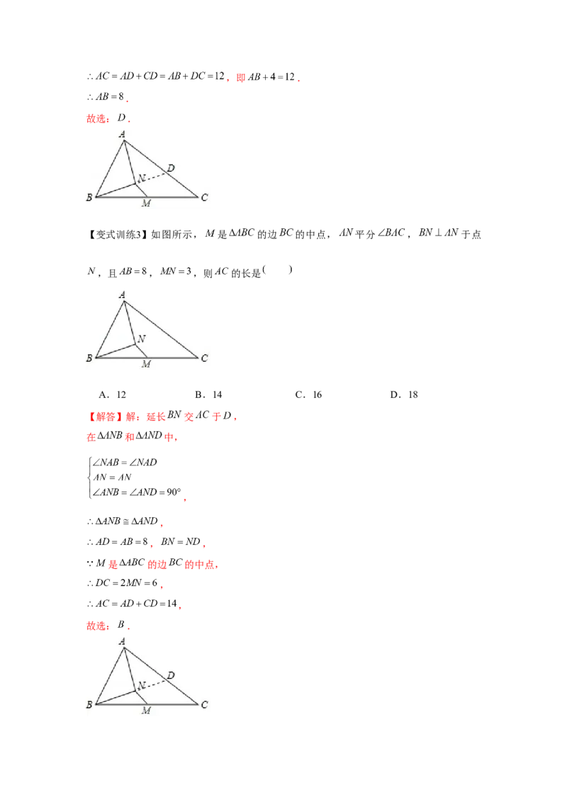 专题1.1常见的模型（解析版）_北师大初中数学_8下-北师大版初中数学_旧版-可参考_06专项讲练_八年级数学下册单元题型精练（基础题型+强化题型）（北师大版）