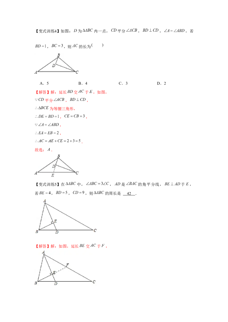 专题1.1常见的模型（解析版）_北师大初中数学_8下-北师大版初中数学_旧版-可参考_06专项讲练_八年级数学下册单元题型精练（基础题型+强化题型）（北师大版）