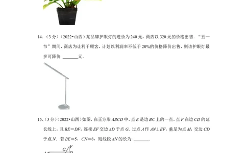 2022年山西省中考数学试卷(解析版）_北师大初中数学_9下-北师大版初中数学_05习题试卷_6中考真题_2022各地中考真题