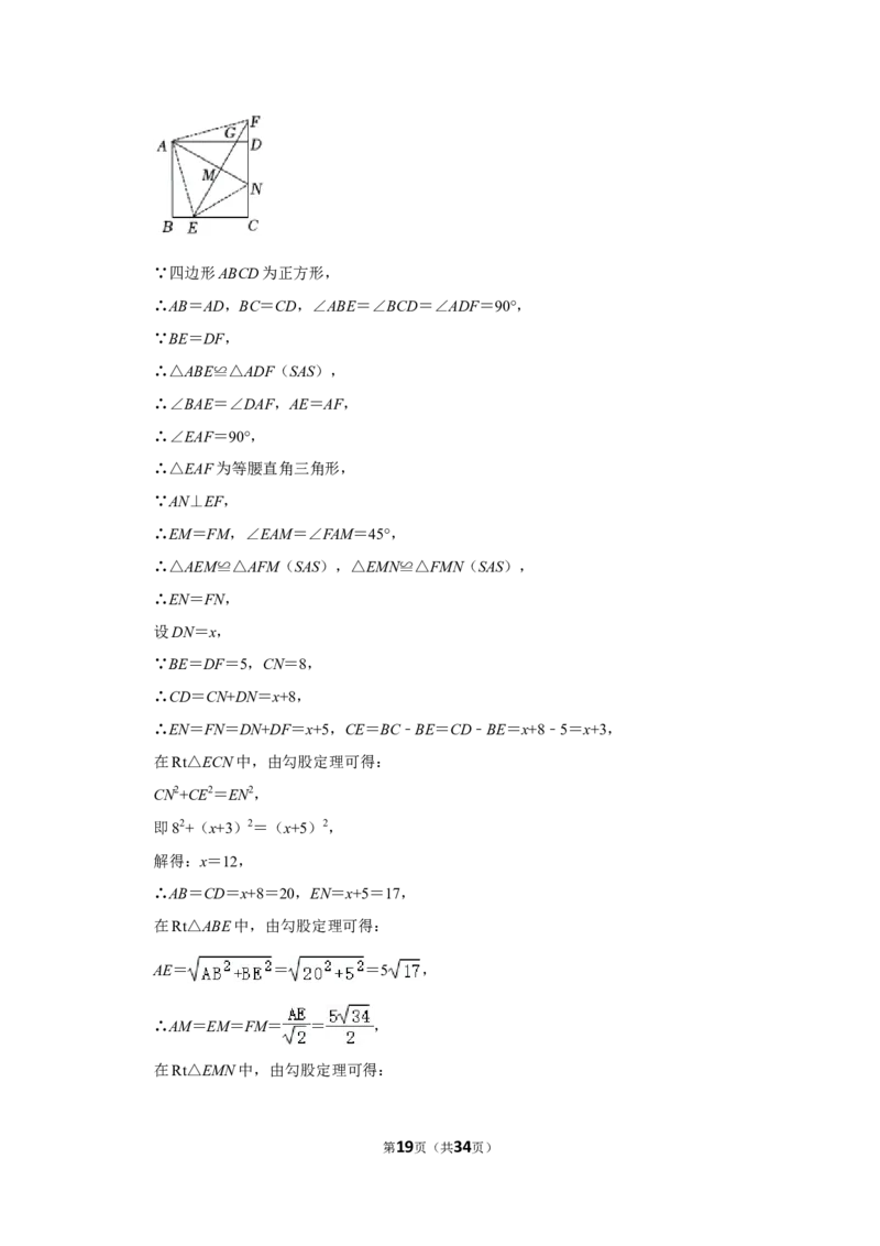 2022年山西省中考数学试卷(解析版）_北师大初中数学_9下-北师大版初中数学_05习题试卷_6中考真题_2022各地中考真题