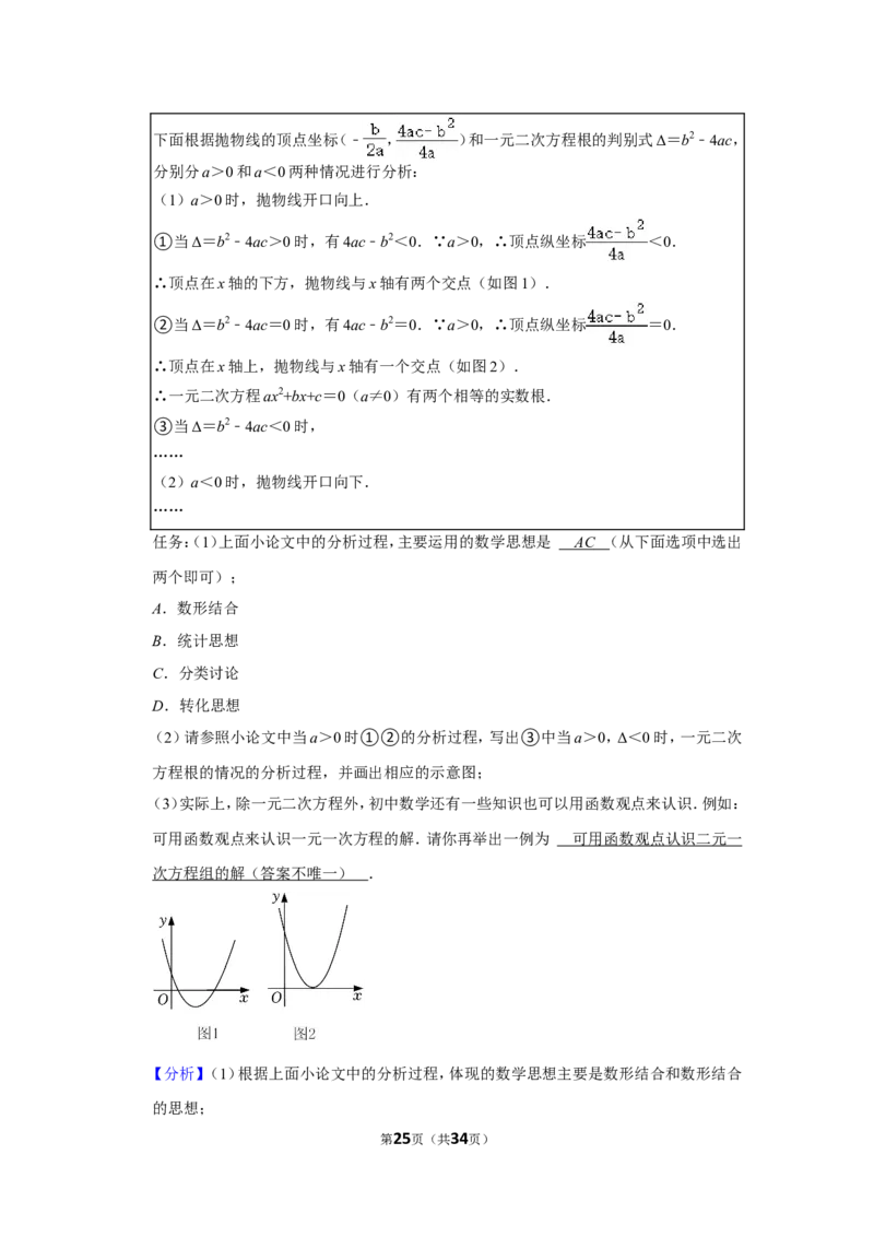 2022年山西省中考数学试卷(解析版）_北师大初中数学_9下-北师大版初中数学_05习题试卷_6中考真题_2022各地中考真题