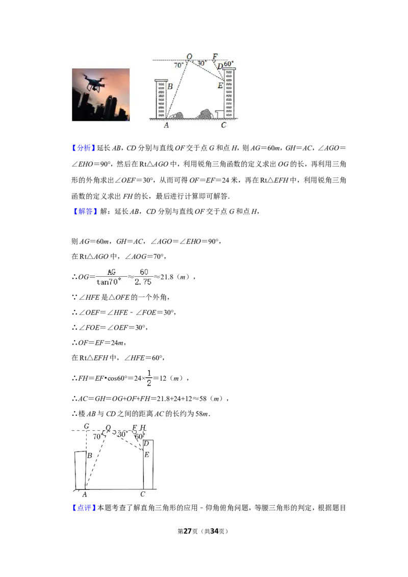 2022年山西省中考数学试卷(解析版）_北师大初中数学_9下-北师大版初中数学_05习题试卷_6中考真题_2022各地中考真题