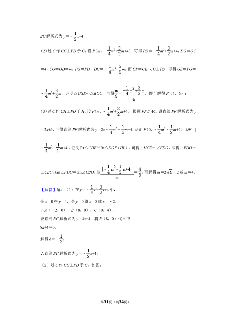 2022年山西省中考数学试卷(解析版）_北师大初中数学_9下-北师大版初中数学_05习题试卷_6中考真题_2022各地中考真题