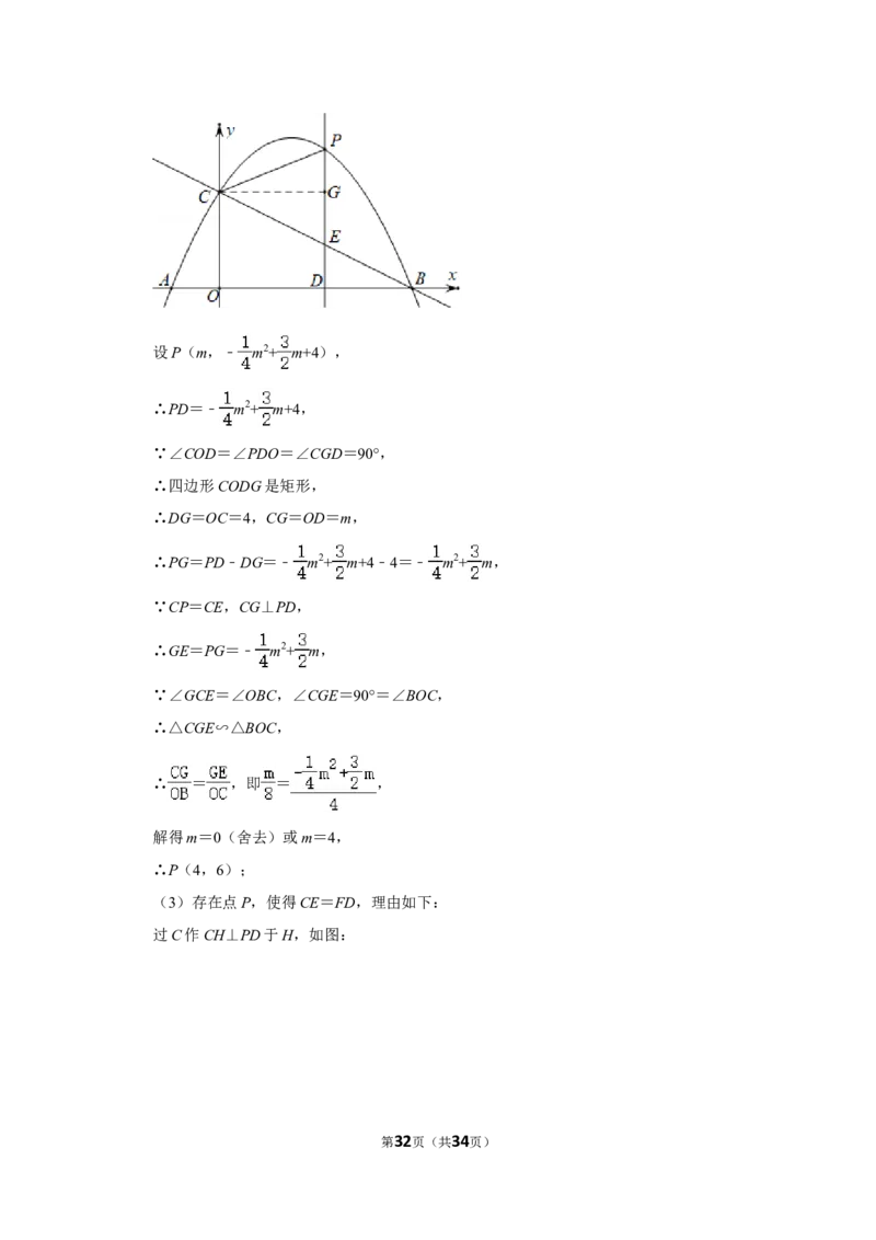 2022年山西省中考数学试卷(解析版）_北师大初中数学_9下-北师大版初中数学_05习题试卷_6中考真题_2022各地中考真题