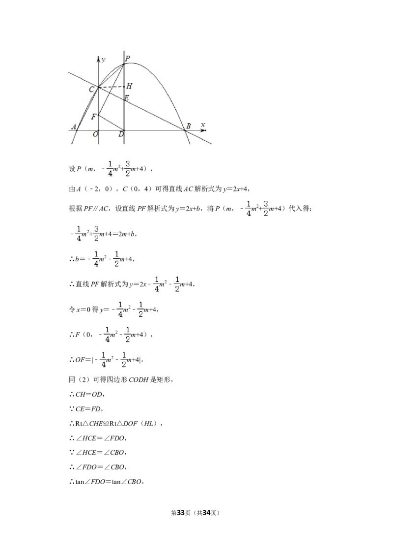2022年山西省中考数学试卷(解析版）_北师大初中数学_9下-北师大版初中数学_05习题试卷_6中考真题_2022各地中考真题
